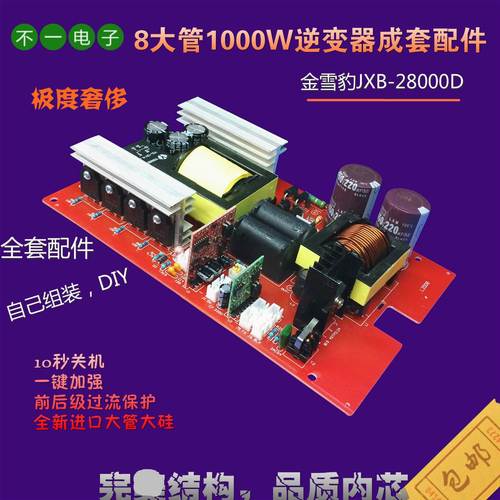 逆變器電路板價(jià)格，逆變器線路板哪里有賣